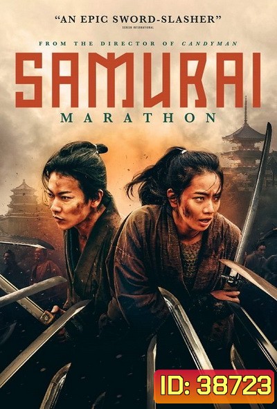 Samurai Marathon (2019)
