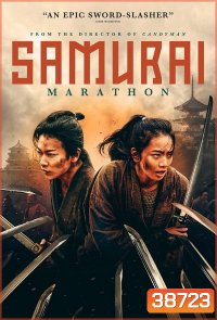 Samurai Marathon (2019)