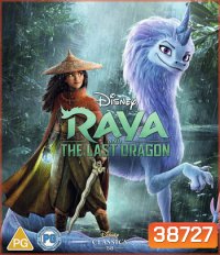 Raya and the Last Dragon (2021) รายากับมังกรตัวสุดท้าย