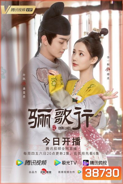 ลำนำรักแห่งฉางอัน Court Lady [EP.1-55 END]
