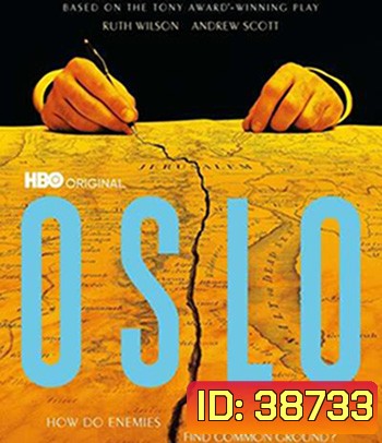 Oslo (2021)