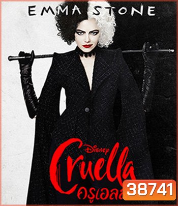 Cruella (2021) ครูเอลล่า