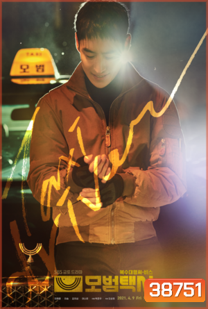 Taxi Driver (2021) แท็กซี่จ้างแค้น ( 32 ตอนจบ )
