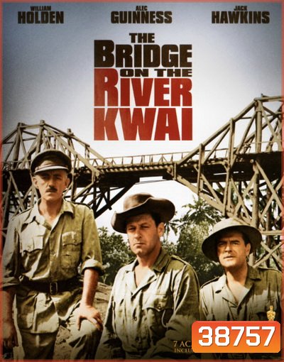 The Bridge on the River Kwai (1957) สะพานเดือดเลือดเชลยศึก