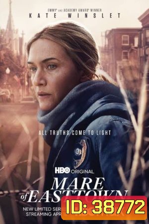 Mare Of Easttown (2021) แมร์แห่งอีสทาวน์