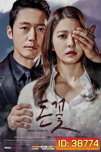 Money Flower ดอกไม้ป่าเงินตรา (Ep.1-24/End)