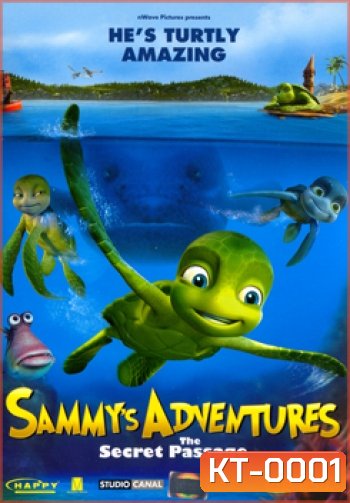 Sammy's Adventures: The Secret Passage แซมมี่ ต.เต่า ซ่าส์ไม่มีเบรค