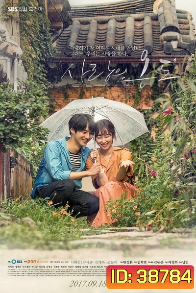 Temperature of Love อุณหภูมิแห่งรัก ( 20 ตอนจบ )
