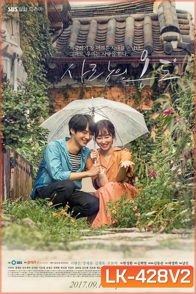 Temperature of Love อุณหภูมิแห่งรัก ( 20 ตอนจบ )