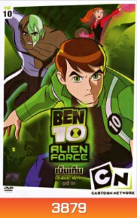 Ben 10: Alien Force: Series Finale Vol. 10 เบ็นเท็น เอเลี่ยน ฟอร์ซ ชุดที่ 10