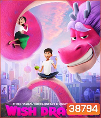 Wish Dragon (2021)