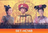 13 ฮ่องเต้แห่งราชวงศ์ชิง ครบชุด