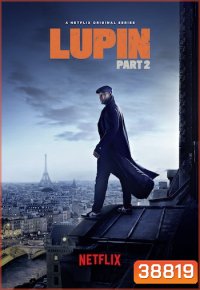 Lupin (2021) จอมโจรลูแปง Season 2 ( 5 ตอนจบ )