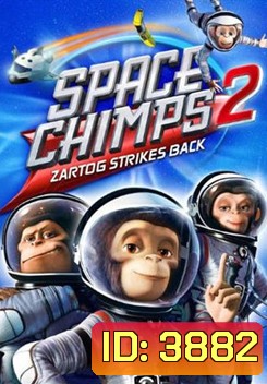 Space Chimps 2: Zartog Strikes Back แก๊งลิงซิ่งอวกาศ 2