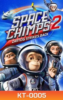 Space Chimps 2: Zartog Strikes Back แก๊งลิงซิ่งอวกาศ 2