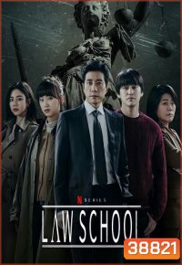 Law School ชีวิตนักเรียนกฎหมาย ( Ep.1-16/End )
