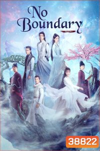 No Boundary 2021 คดีปีศาจแห่งเมืองไคเฟิง ( Ep.1-32 จบ )