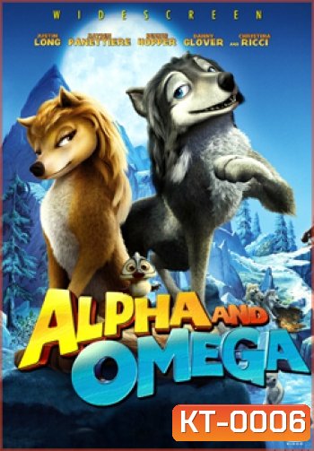 Alpha And Omega 2 เผ่าซ่าส์ ป่าเขย่า