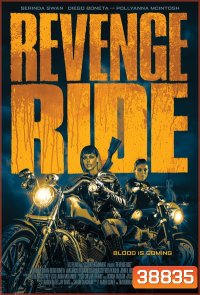 REVENGE RIDE (2020) แม็กกี้ ซิ่งแก้แค้น