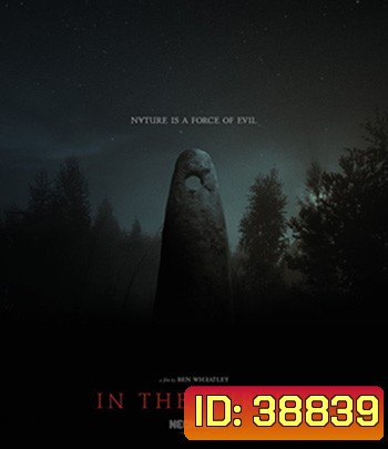 In the Earth (2021)