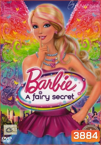 Barbie A Fairy Secret บาร์บี้ ความลับแห่งนางฟ้า