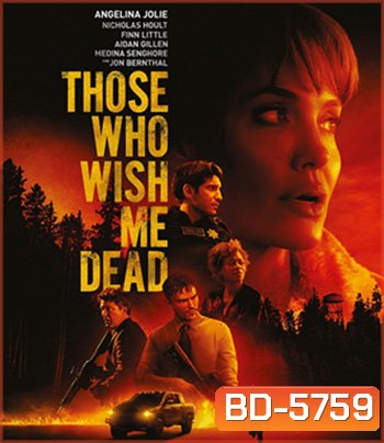 Those Who Wish Me Dead (2021) ใครสั่งเก็บตาย