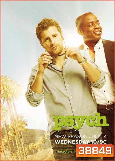 Psych Season 4 ร่างทรงจิตป่วน ปี 4