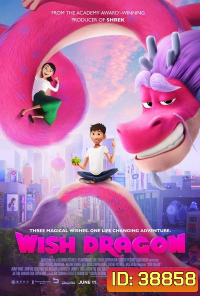 Wish Dragon (2021) มังกรอธิษฐาน
