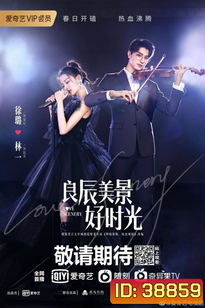 ฉากรักวัยฝัน Love Scenery [EP.1-31 END]