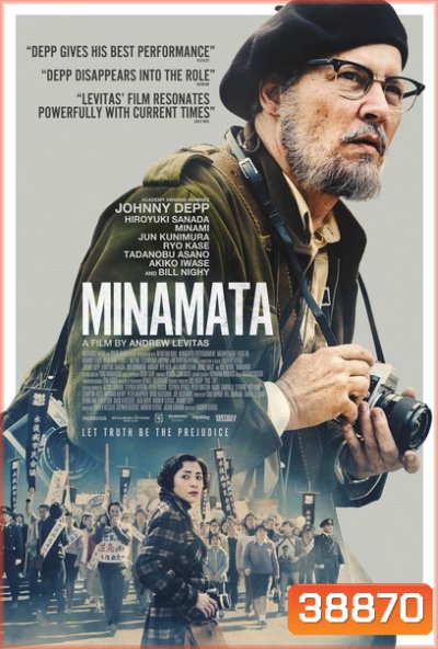 Minamata (2020) มินามาตะ ภาพถ่ายโลกตะลึง