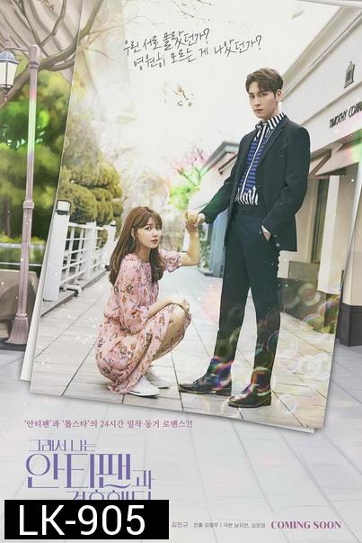 So I Married an Anti-fan (2021) ฉันแต่งงานกับแอนตี้แฟน [Complete 16 Episodes]