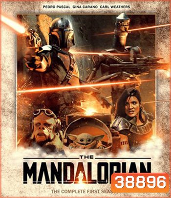 The Mandalorian Season 1 [ ตอน 1-8 จบ! ]
