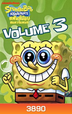 SpongeBob SquarePants Vol.3 สพันจ์บ๊อบ สแควร์แพนท์ 3
