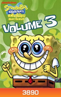 SpongeBob SquarePants Vol.3 สพันจ์บ๊อบ สแควร์แพนท์ 3