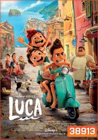 Luca ลูก้า (2021)