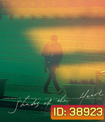 Shades Of The Heart (2021)