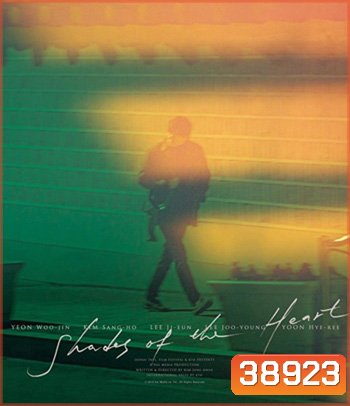 Shades Of The Heart (2021)