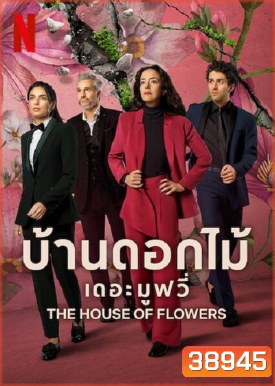 The House of Flowers: The Movie (2021) บ้านดอกไม้ เดอะ มูฟวี่