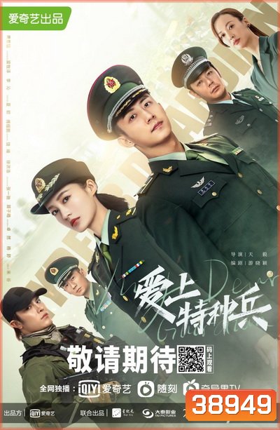 ภารกิจลับ ภารกิจรัก My Dear Guardian [EP.1-40 END]