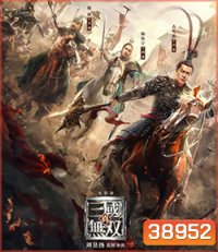 Dynasty Warriors (2021) ไดนาสตี้วอริเออร์ มหาสงครามขุนศึกสามก๊ก