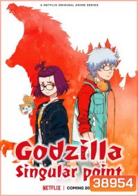 Godzilla Singular Point Season 1 (2021) ก็อดซิลล่า ปฐมบทวิบัติโลก ปี 1