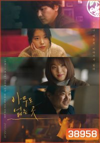 Shades of the Heart (2021)