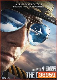 THE CAPTAIN (2019) เดอะ กัปตัน เหินฟ้าฝ่านรก