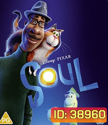 4K - Soul (2020) อัศจรรย์วิญญาณอลเวง - แผ่นหนัง 4K UHD