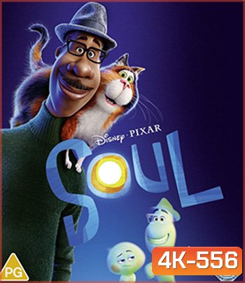 4K - Soul (2020) อัศจรรย์วิญญาณอลเวง - แผ่นหนัง 4K UHD