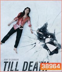 Till Death (2021) จนกว่าจะตาย