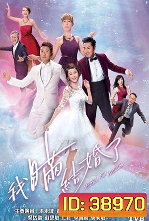 Married But Available รักกุ๊กกิ๊ก ปกปิดบอส ( 20 ตอนจบ )