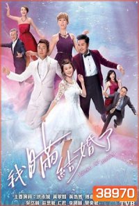 Married But Available รักกุ๊กกิ๊ก ปกปิดบอส ( 20 ตอนจบ )