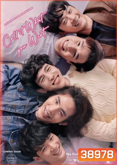 Call It What You Want SS1 จะรักก็รักเหอะ EP.1-6 [จบซีซั่น 1]