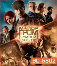 Major Grom: Plague Doctor (2021)